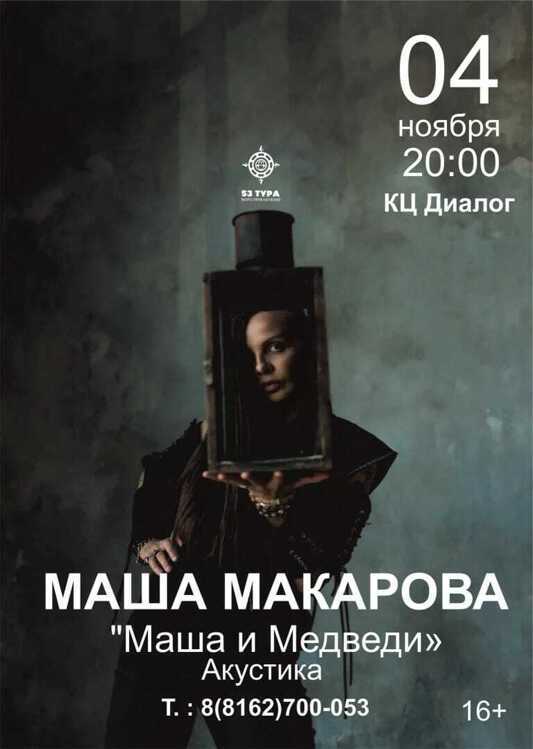 4 ноября ​​​​​​​Пятница 