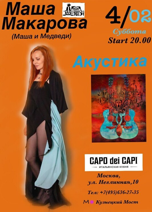4 февраля