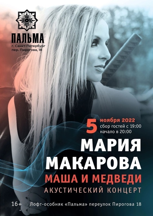 5 ноября Суббота