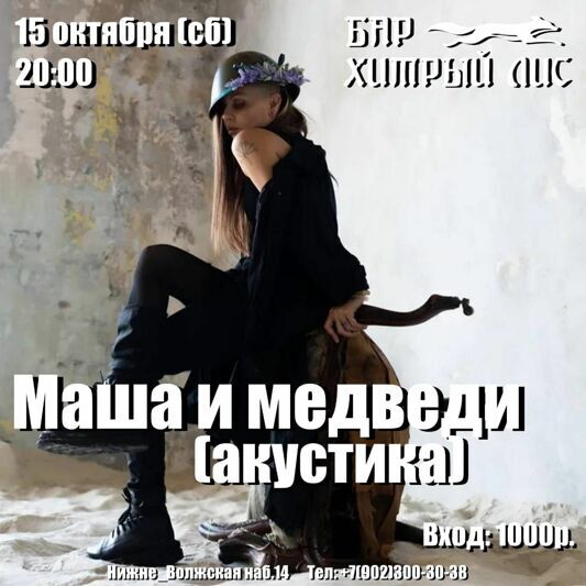 15 октябрь Суббота 