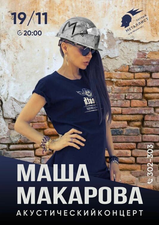 19 ноября  ​​​​​​​Суббота 