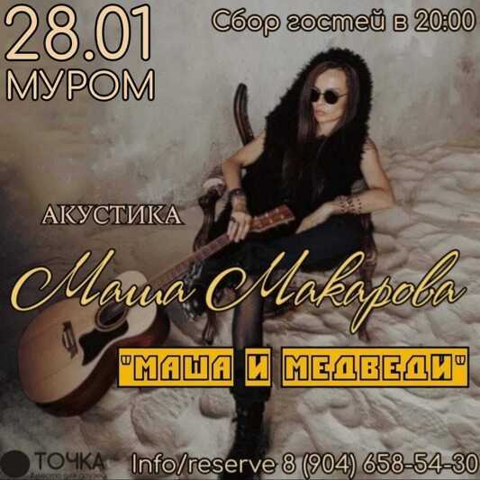 28 января ​​​​​​​суббота 